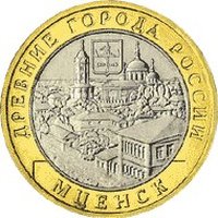 10 Rubles reverse