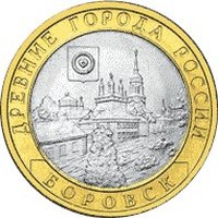 10 Rubles reverse