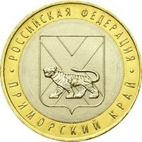 10 Rubles reverse