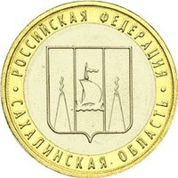 10 Rubles reverse