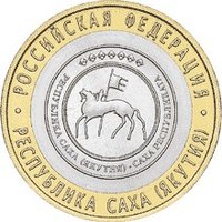 10 Rubles reverse