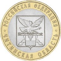 10 Rubles reverse