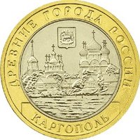 10 Rubles reverse