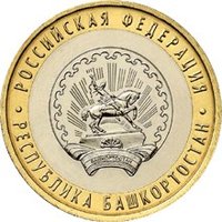10 Rubles reverse