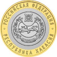 10 Rubles reverse