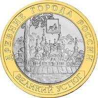 10 Rubles reverse