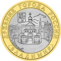 10 Rubles reverse