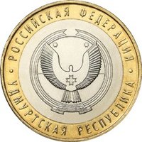 10 Rubles reverse