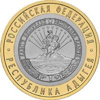 10 Rubles reverse