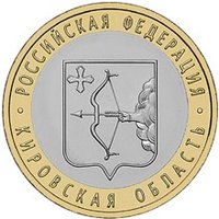 10 Rubles reverse