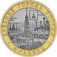 10 Rubles reverse