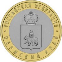 10 Rubles reverse