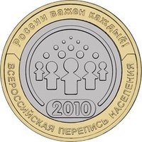 10 Rubles reverse