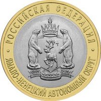 10 Rubles reverse