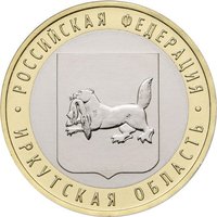 10 Rubles reverse