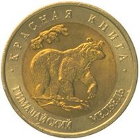 50 Rubles reverse