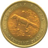 50 Rubles reverse
