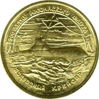 50 Rubles reverse