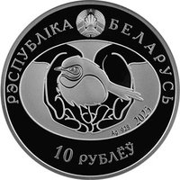 10 Rubles obverse
