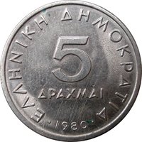 5 Drachmai reverse