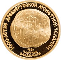 100 Rubles reverse