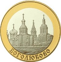 5 Rubles reverse