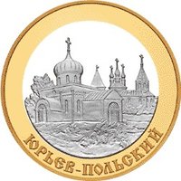 5 Rubles reverse