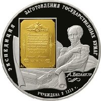 25 Rubles reverse