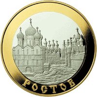 100 Rubles reverse