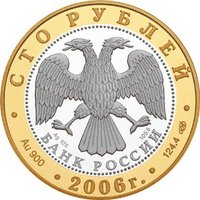 100 Rubles obverse