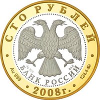 100 Rubles obverse