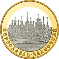 100 Rubles reverse