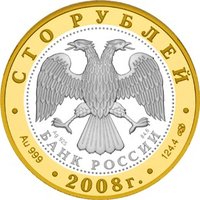100 Rubles obverse