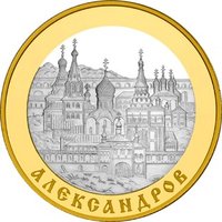 100 Rubles reverse