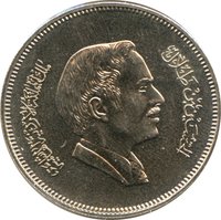 50 Fils obverse