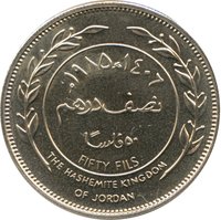 50 Fils reverse