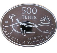 500 Tenge obverse