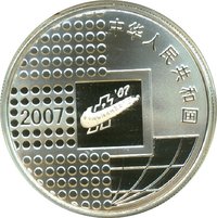 10 Yuan obverse