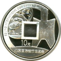 10 Yuan reverse