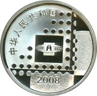 10 Yuan obverse