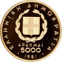 5000 Drachmai obverse