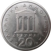 20 Drachmai obverse