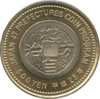 500 Yen reverse