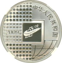 10 Yuan obverse
