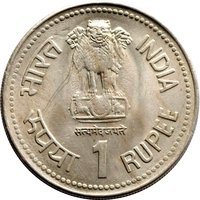 1 Rupee obverse