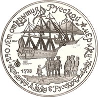 3 Rubles reverse