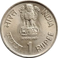1 Rupee obverse