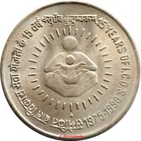 1 Rupee reverse