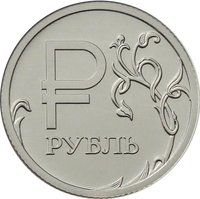1 Ruble reverse