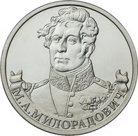2 Rubles reverse